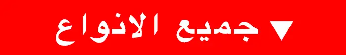 الات التنظيف الصناعية